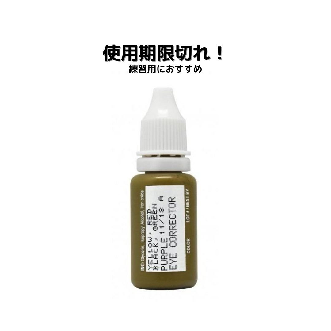 【アウトレット】Magic Corrector - Purple Eyebrow Corrector