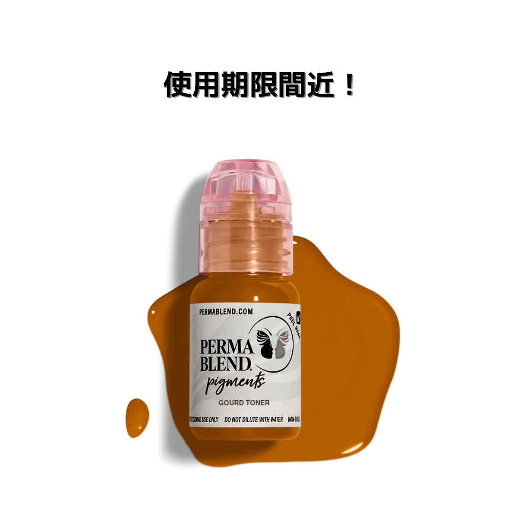 【アウトレット】Gourd Toner