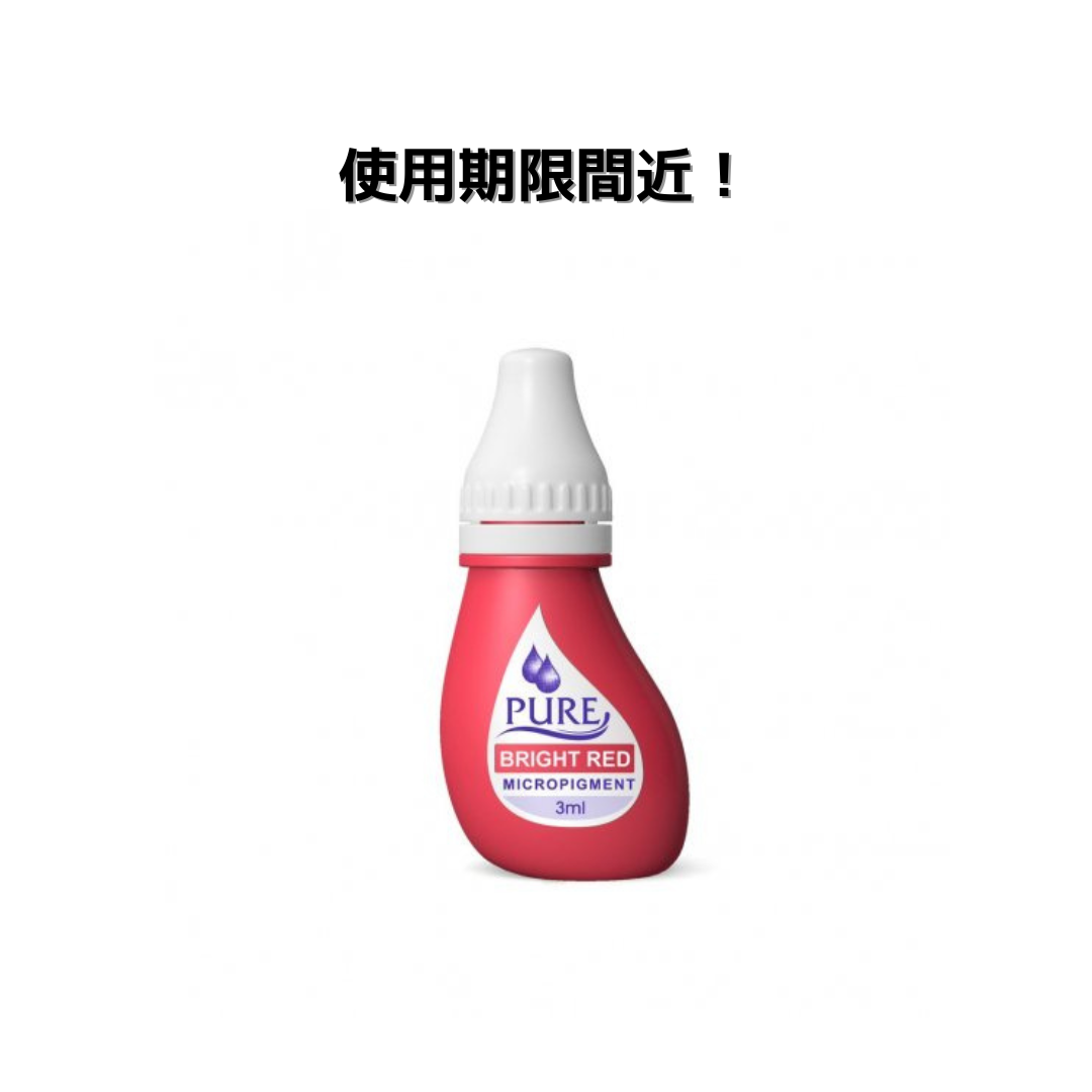【アウトレット】Pure - Bright Red