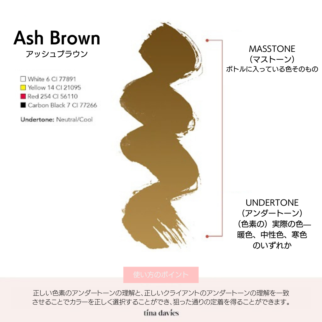 Tina Davies - 0 Ash Brown