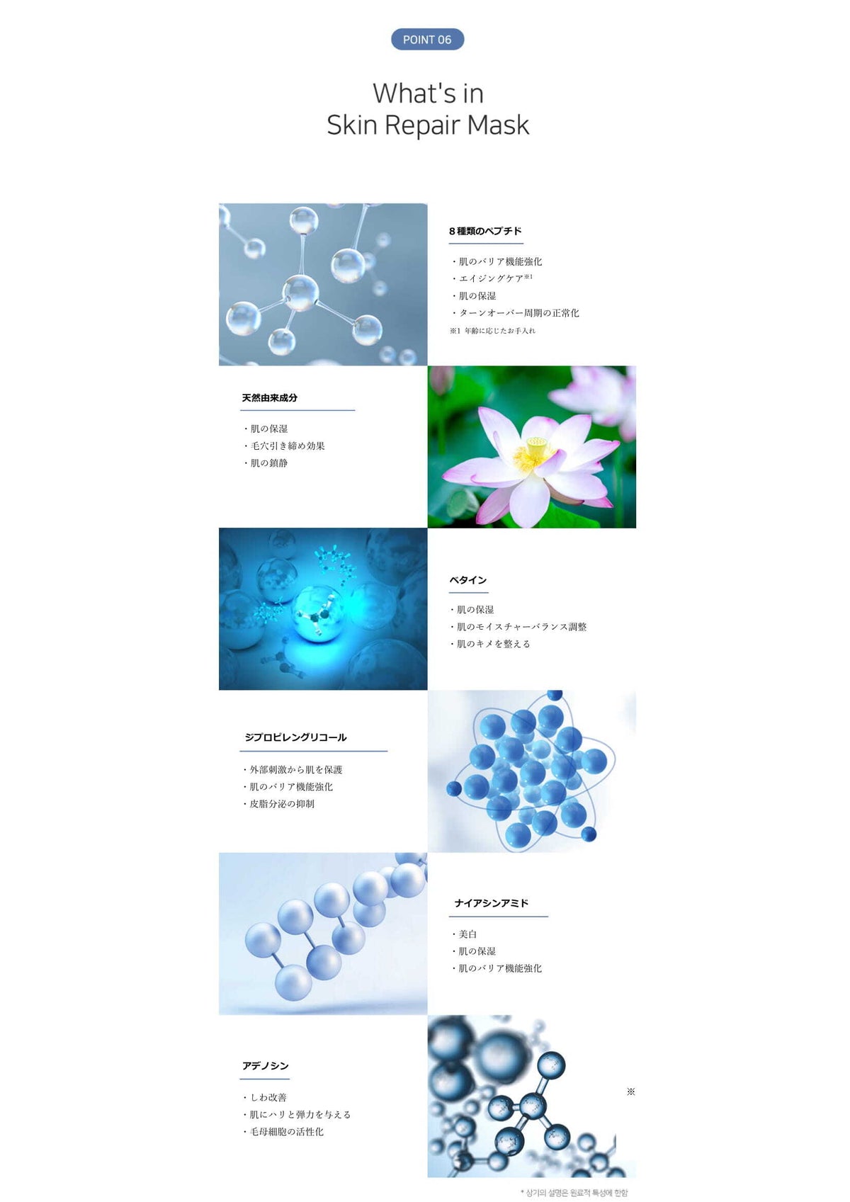成長因子パック