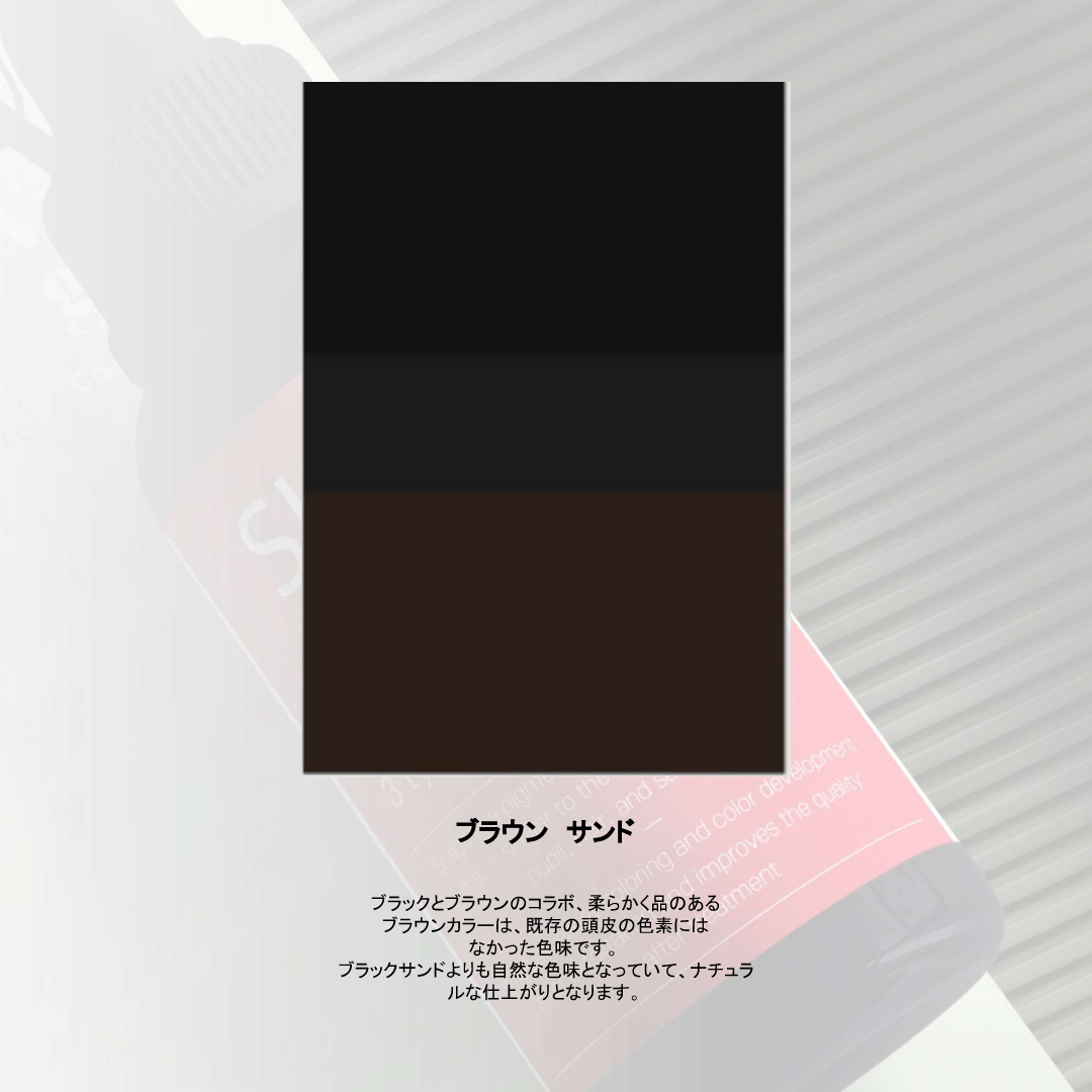 Scatter Shade Pigment - Brown Sand