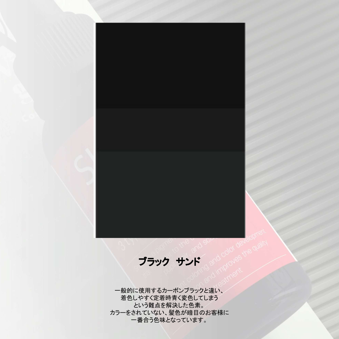 Scatter Shade Pigment - Black Sand