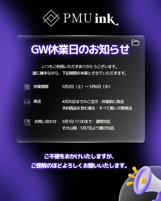 GW休業日のお知らせ