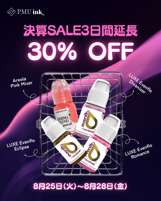 【8月】決算特別セール延長のお知らせ