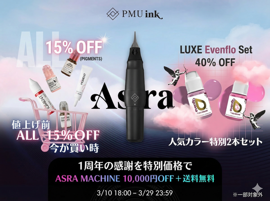 【4月値上げ前】決算特別セールのお知らせ