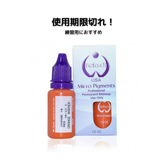 Biotouch社製アートメイク色素一覧 – Page 2 – PMU ink Biotouch社製アートメイク色素一覧 – Page 2 – PMU ink