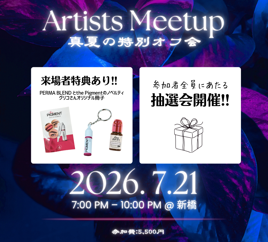 Elites × the Pigment アンバサダー合同オフ会チケット