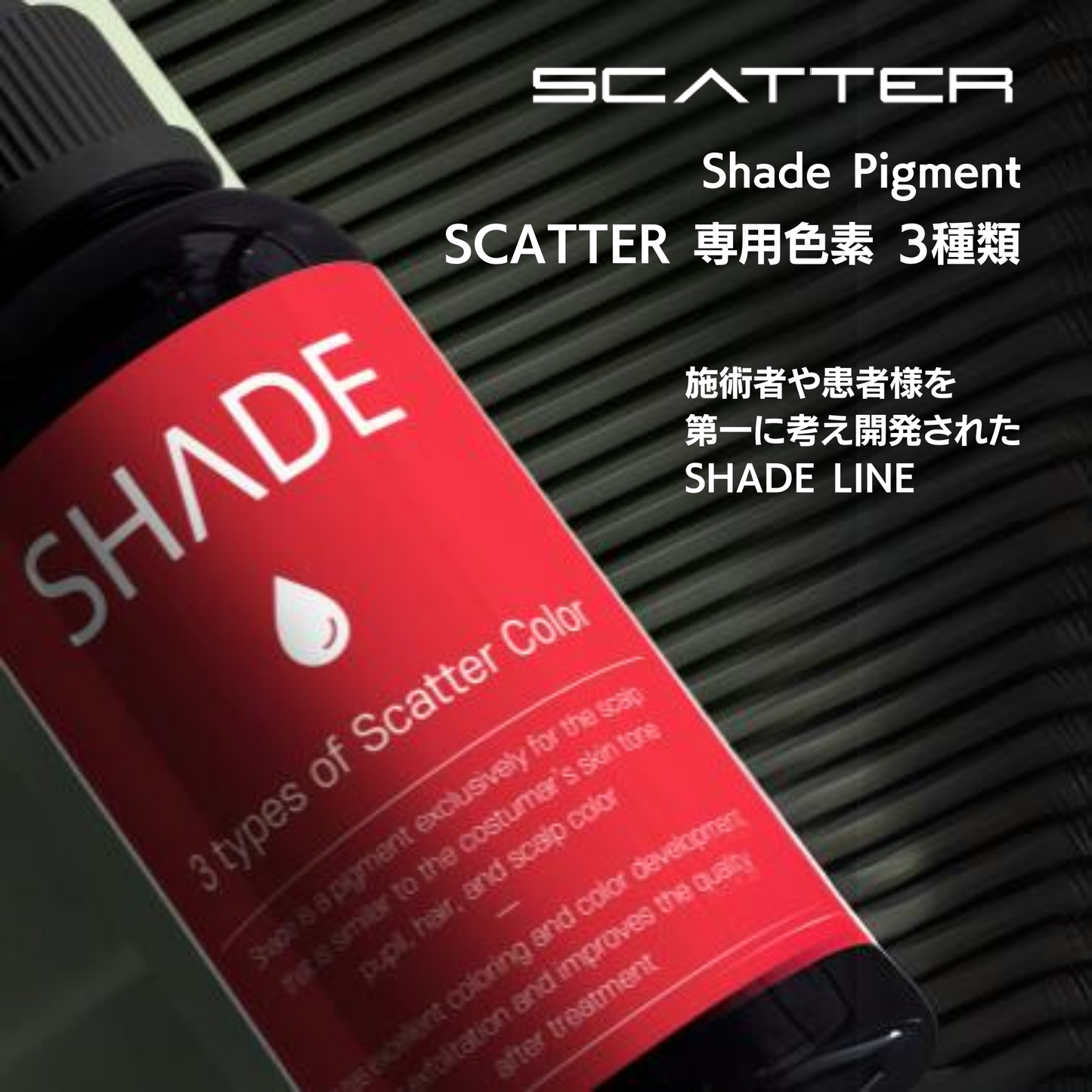 Scatter Shade Pigment - Black Sand