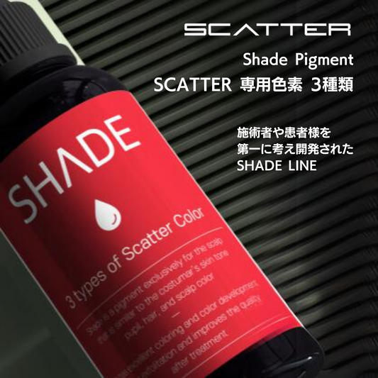 Scatter Shade Pigment - Brown Sand