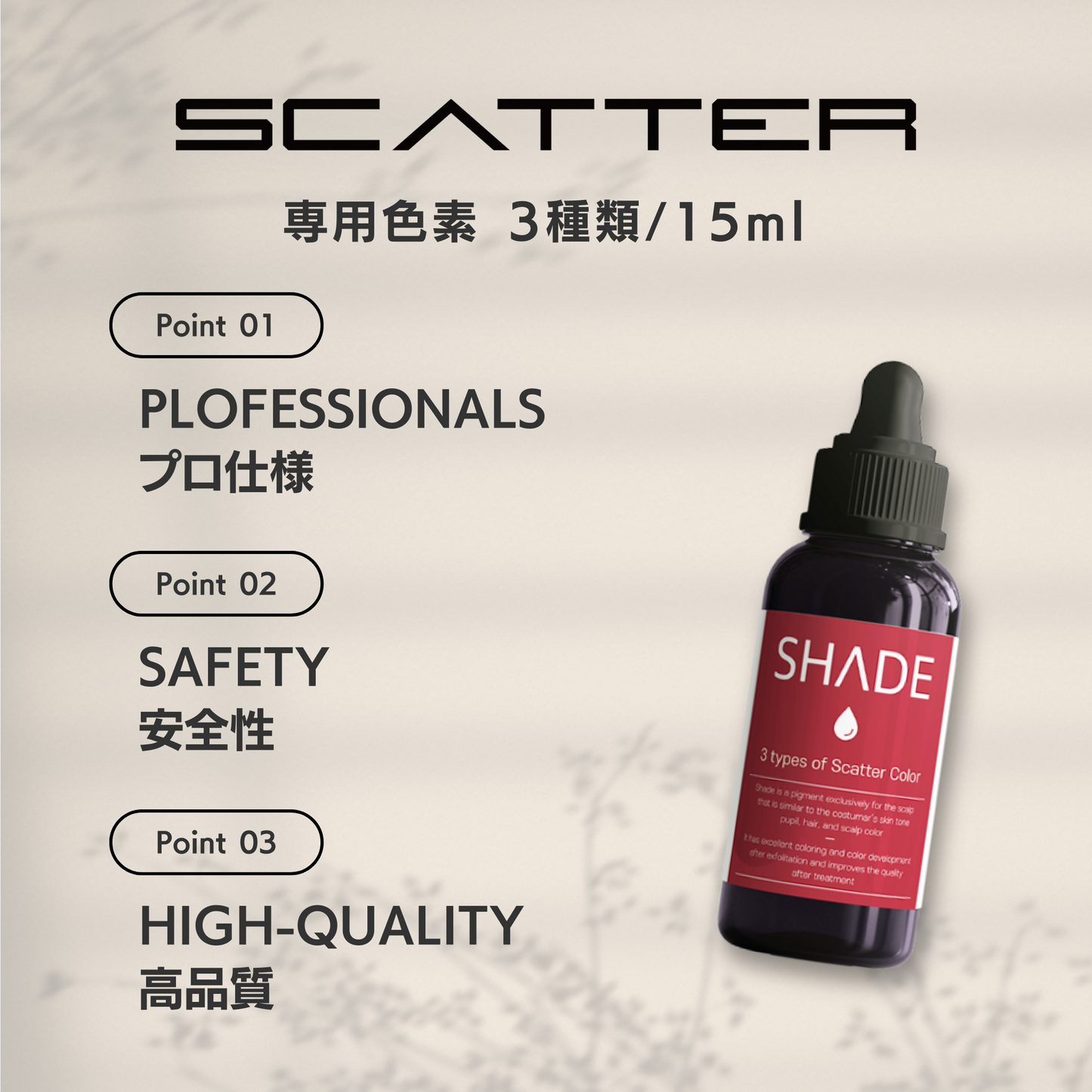Scatter Shade Pigment - Black Sand
