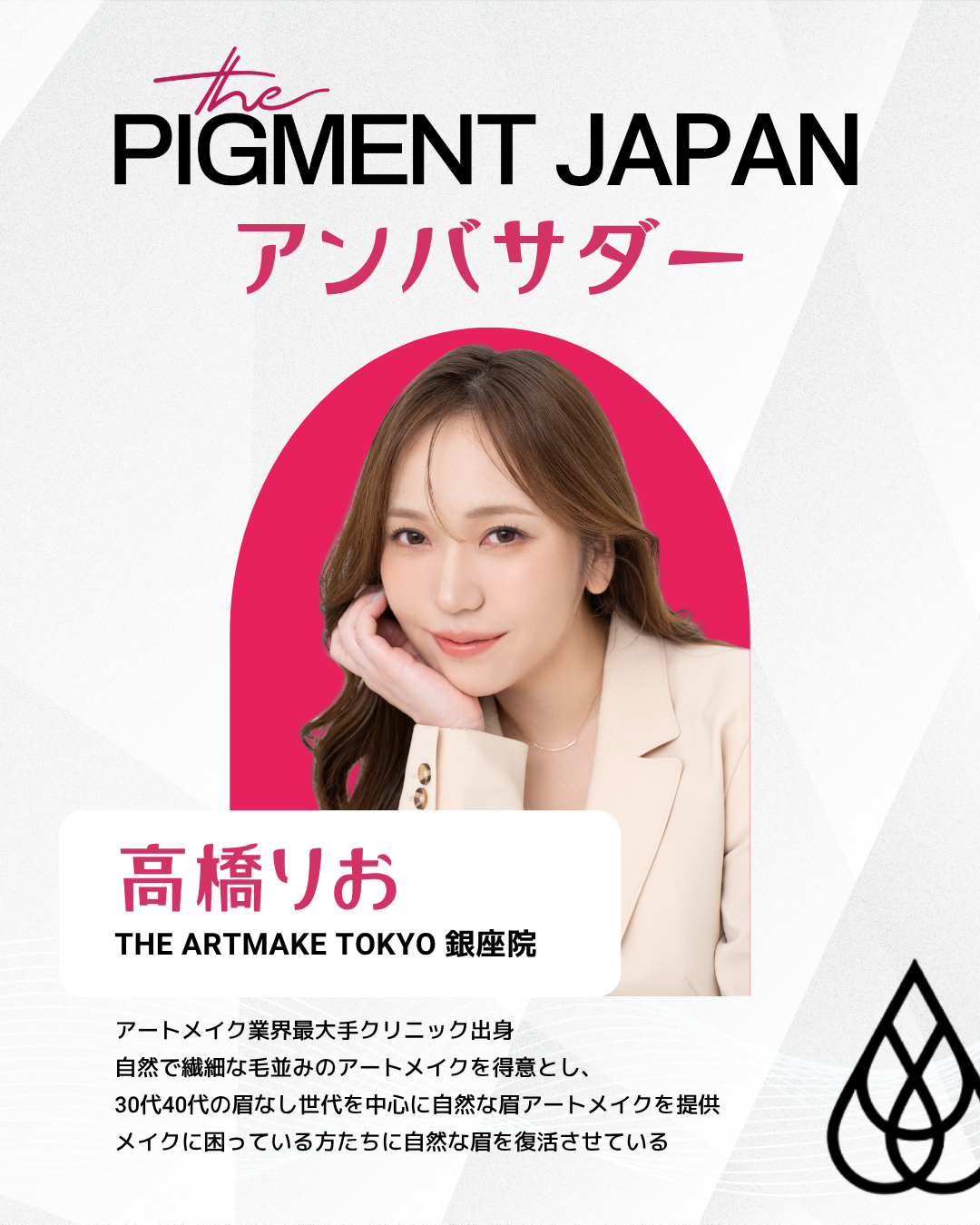 Elites × the Pigment アンバサダー合同オフ会チケット