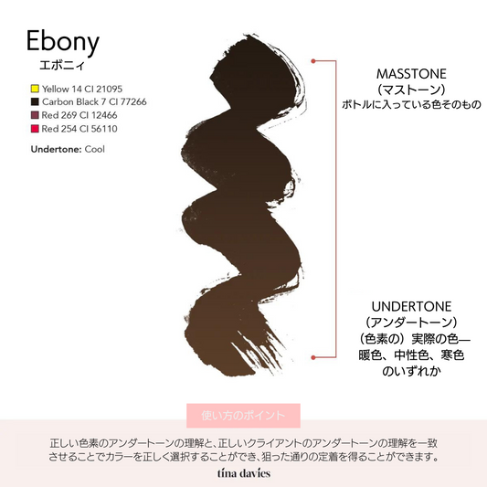 Tina Davies - 6 Ebony