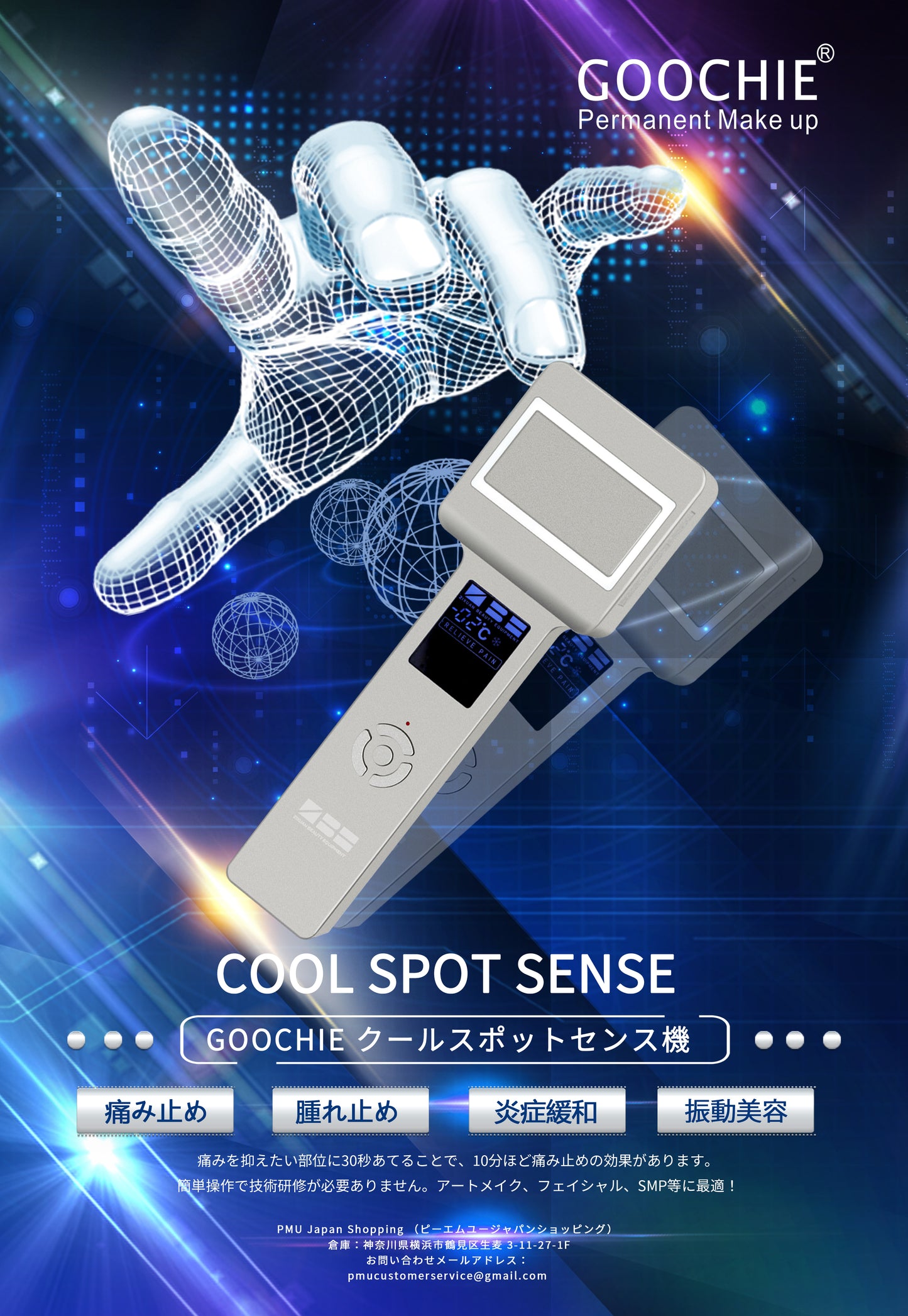 Cool spot sense